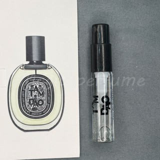 蒂普提克 譚道淡香水2ml香水正品小樣 香氛噴霧 試用裝Diptyque Tam Dao Eau de Toilette