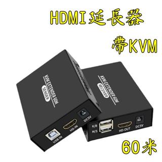 台中現貨 HDMI單網線延長器 60米 RJ45 KVM USB 傳輸器 信號 放大 滑鼠鍵盤