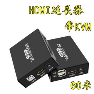 臺中現貨 HDMI單網線延長器 60米 RJ45 KVM 環出 USB 傳輸器 訊號 放大 滑鼠鍵盤