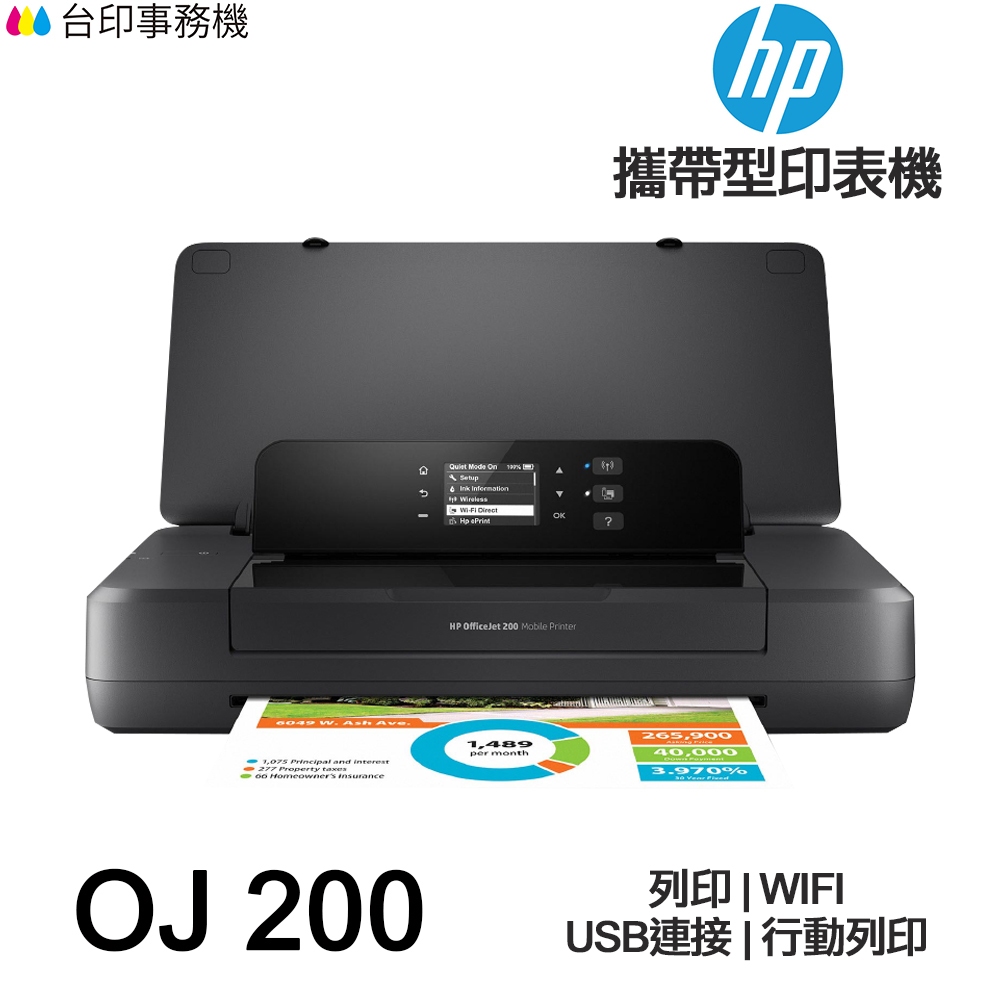 HP OfficeJet 200 攜帶型商用行動噴墨印表機 CZ993A
