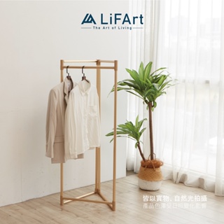 【LiFArt】日系鋁合金百變室內掛衣架-3段式加高款2.0版(靈活空間/屏風衣架/曬衣架)[現貨]