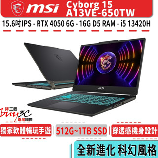 msi 微星 Cyborg A13VE A13VE-650TW 黑【15.6吋/i5/RTX/電競/Buy3c奇展】