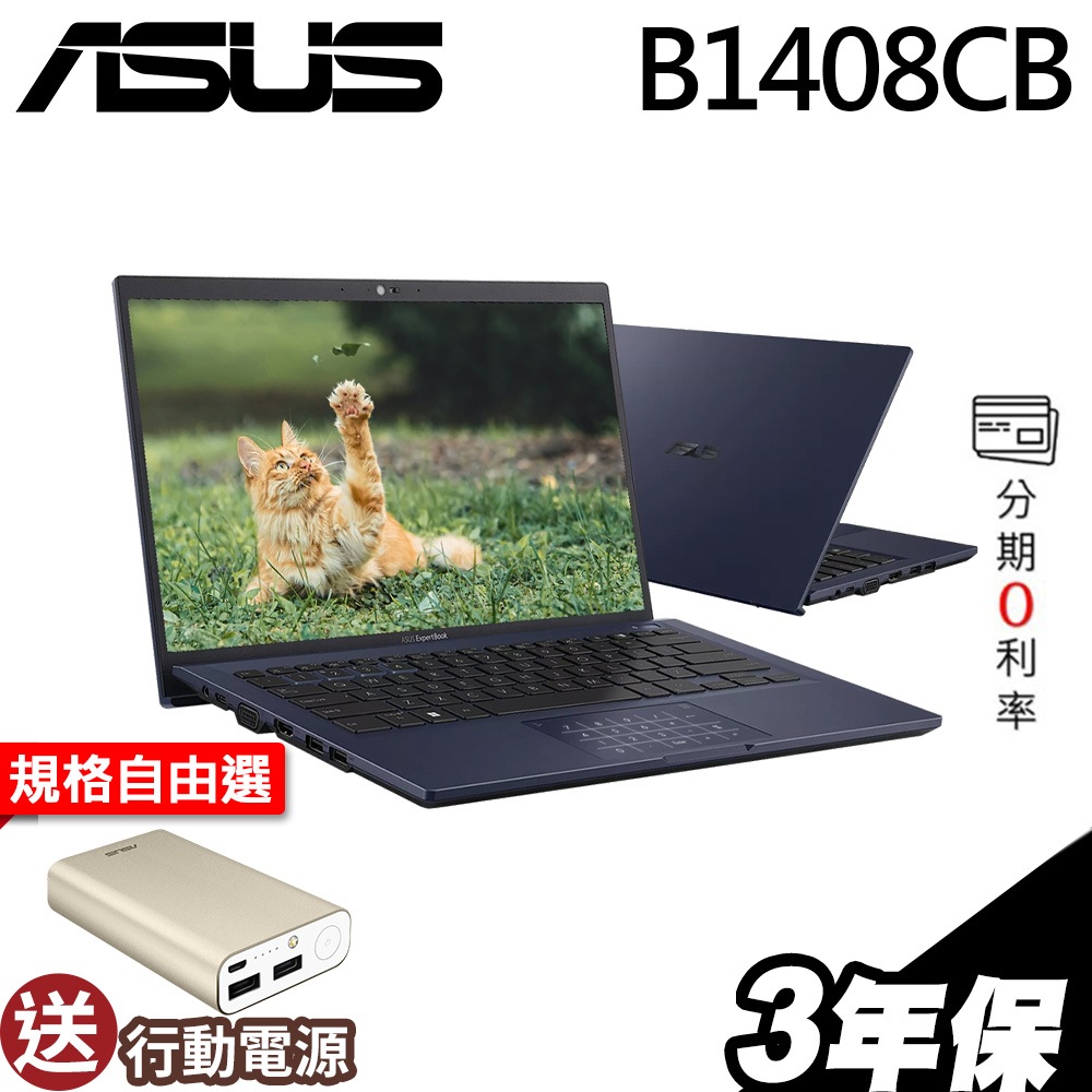 ASUS 華碩 ExpertBook B1 B1408CB i7-1255U/14吋筆電 筆記型電腦 文書｜iStyle