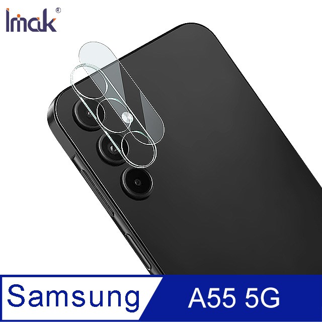 Imak 艾美克 SAMSUNG 三星 Galaxy A55 5G 鏡頭玻璃貼(一體式)