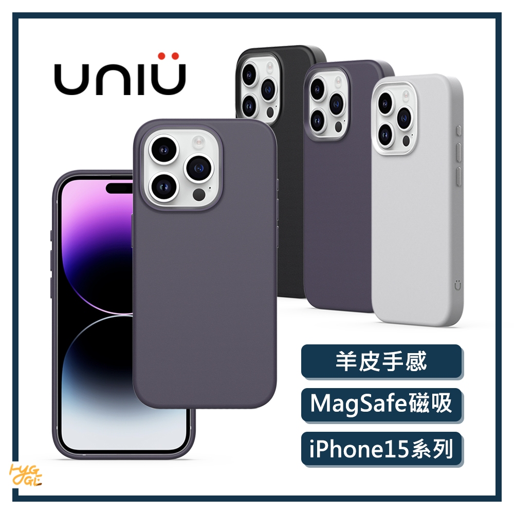 質感好物🔥 UNIU ｜ iPhone15 系列 羊皮手感殼 SENSA MagSafe磁吸版 (按鍵式) 保護殼