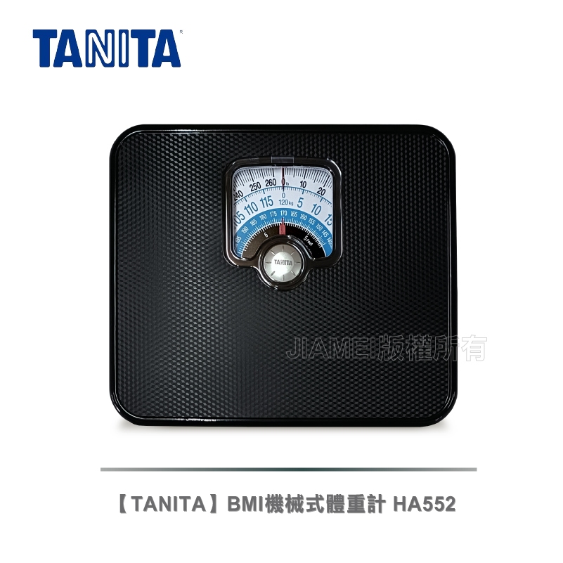 【TANITA】BMI機械式體重計 HA552