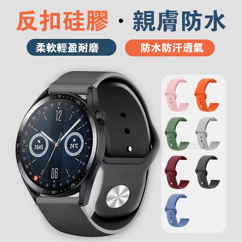 Xiaomi Watch S1 S2 Active S2 錶帶 小米 Watch 錶帶 小米 22mm 反扣式矽膠錶帶