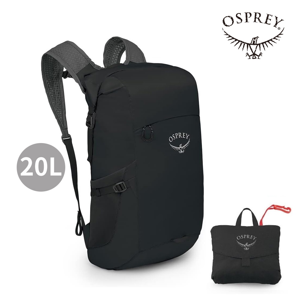 【Osprey】UL Dry Stuff Pack 20L 防水攻頂包 (黑) 輕量可折攻頂包|OSDB1NBF0495