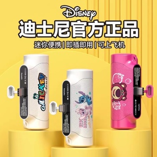 【熱銷產品】Disney/迪士尼 行動電源 直插式 膠囊行動電源 行動充 小巧便携 手機應急行動電源 安卓蘋果都可用