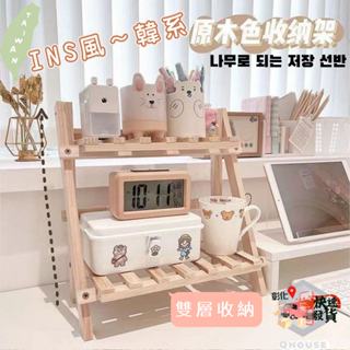 木質收納架 原木色 簡約梯形增高 可折疊 ins風 雙層置物架 書架 宿舍桌上收納 多肉植物花盆展示架 拍攝道具 DIY