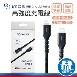 imos USB-C to Lightning 60W 充電線 1.35M 傳輸線 適用iPhone iPad iPod