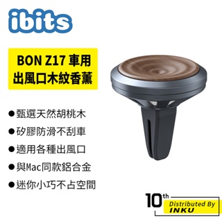 ibits BON Z17 車用出風口木紋香薰 夾式 空調香薰 除異味 胡桃木 鋁合金 芳香劑 香水 香氛 精油 淨化