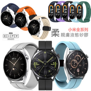 小米手環錶帶 小米手錶 錶帶 小米手環 9 8 6 7 5 xiaomi watch s3 2 pro s4 矽膠錶帶