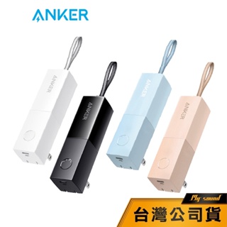 【Anker】 511 PowerCore 5000mAh 行動電源 (A1633)