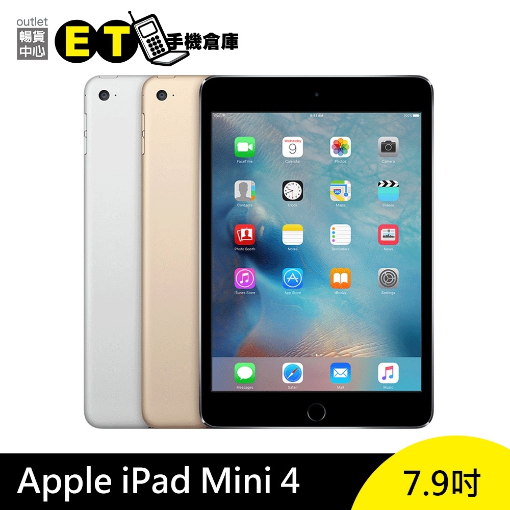 Apple iPad mini 4 64G 7.9吋 平板電腦 WiFi A1538 A1550 福利品【ET手機倉庫】