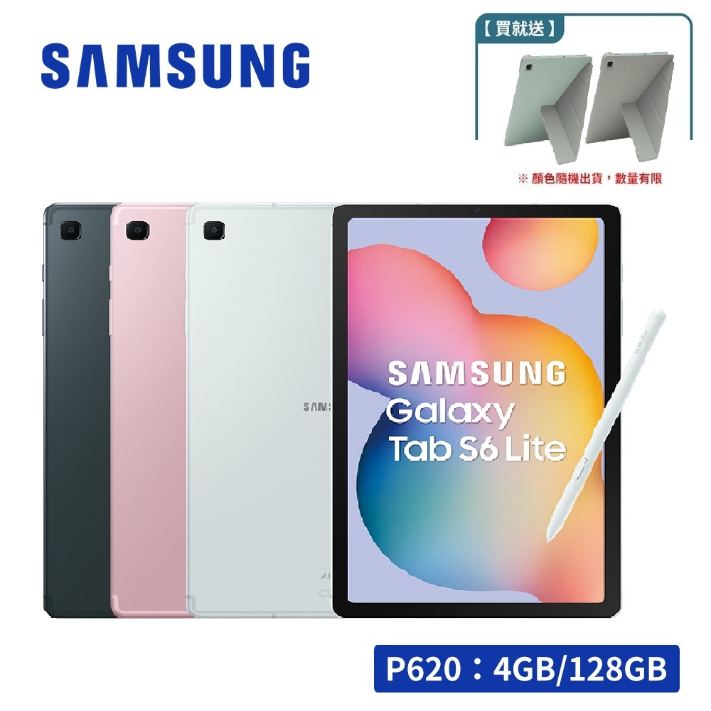 SAMSUNG Galaxy Tab S6 Lite (2024) P620 128GB WIFI 10.4吋平板電腦