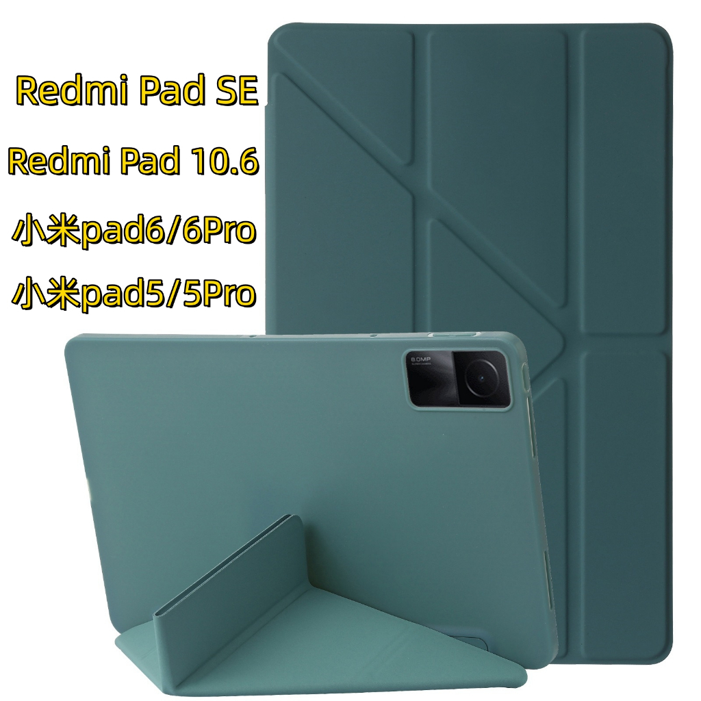 多折變形保護套 Redmi Pad SE 小米pad5保護套 5Pro保護殼 小米pad6 pro紅米10.6皮套 軟殼