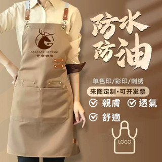 🌈訂製LOGO印字客製化圍裙 防水防油圍裙 圍裙工作服 工裝圍裙 烘焙奶茶咖啡店圍裙 牛仔圍裙 工作圍裙 服務員廚房圍裙