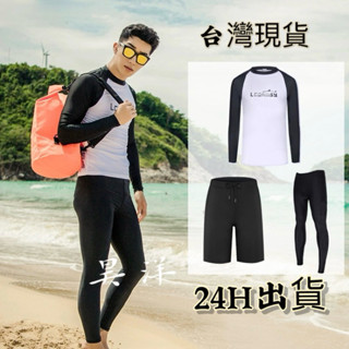 臺灣現貨速乾材質/水母衣/游泳衣/防磨衣防曬50+長袖衝浪浮潛防磨衣水母衣/溫泉泳衣/運動沙灘度假泳裝*高階301