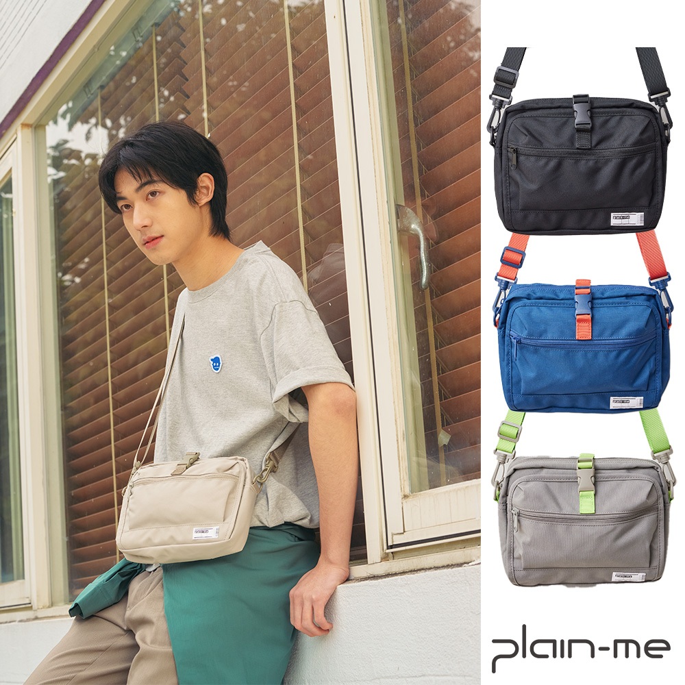 【plain-me】德德命定百搭品！PM大容量橫式旅行小包 COP3032 &lt;男女款 包包 斜背包 側背包&gt;