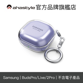 AHAStyle 三星耳機Samsung Galaxy Buds Pro/Live/2/2 Pro 輕透質感保護套