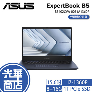 ASUS 華碩 ExpertBook B5 15.6吋 筆電 13代 i7 B5402CVA-0051A1360P 光華