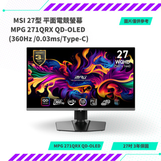 【NeoGamer】全新 MSI 微星MPG 271QRX QD-OLED 電競螢幕