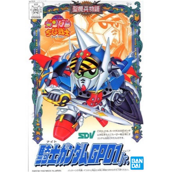 【BANDAI】 組裝模型 SD鋼彈 CB戰士 騎士GP01 04 公司貨【99模玩】