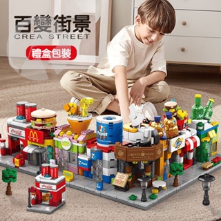 百變街景組積木兼容樂高積木 培養耐心一組擁有八款玩具收納 玩具收納櫃 兒童玩具 兒童玩具益智玩具 兒童玩具車 禮物