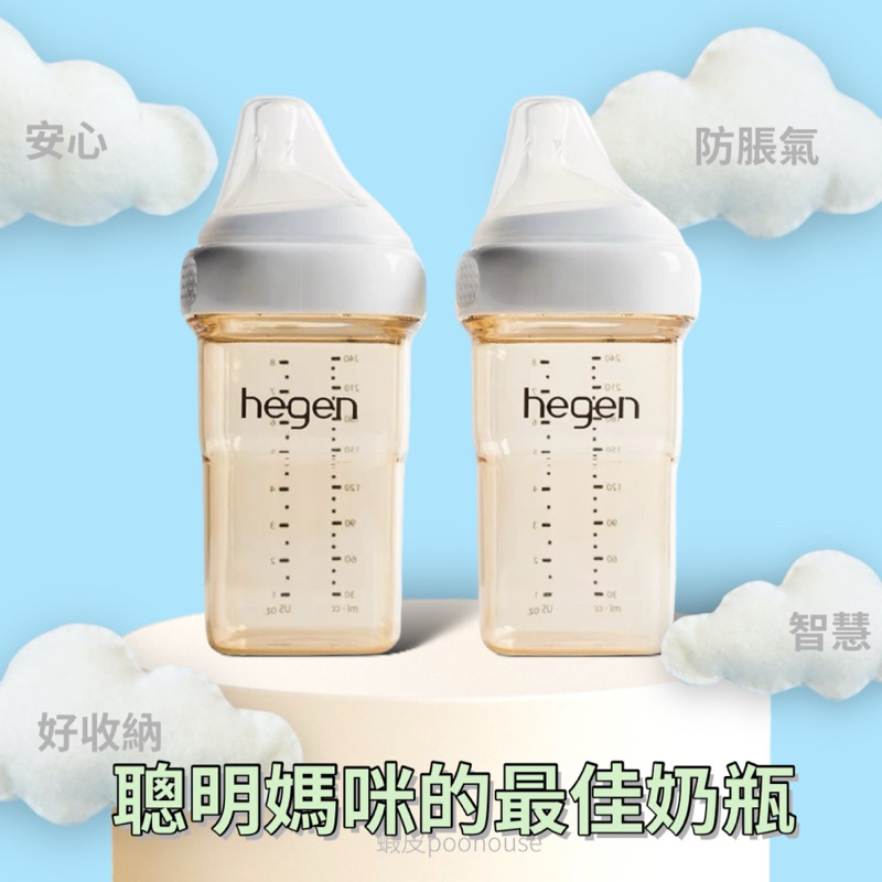 Hegen - PCTO 金色奇蹟PPSU多功能方圓型寬口奶瓶 150ml/240ml （雙瓶才夠用👍）