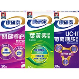 🌸全新 現貨出清🌈【附發票】 桂格 康研家 葉黃素 / 葡萄糖胺 / 關鍵導鈣 / 消化菌粉 / 鈣嚼錠