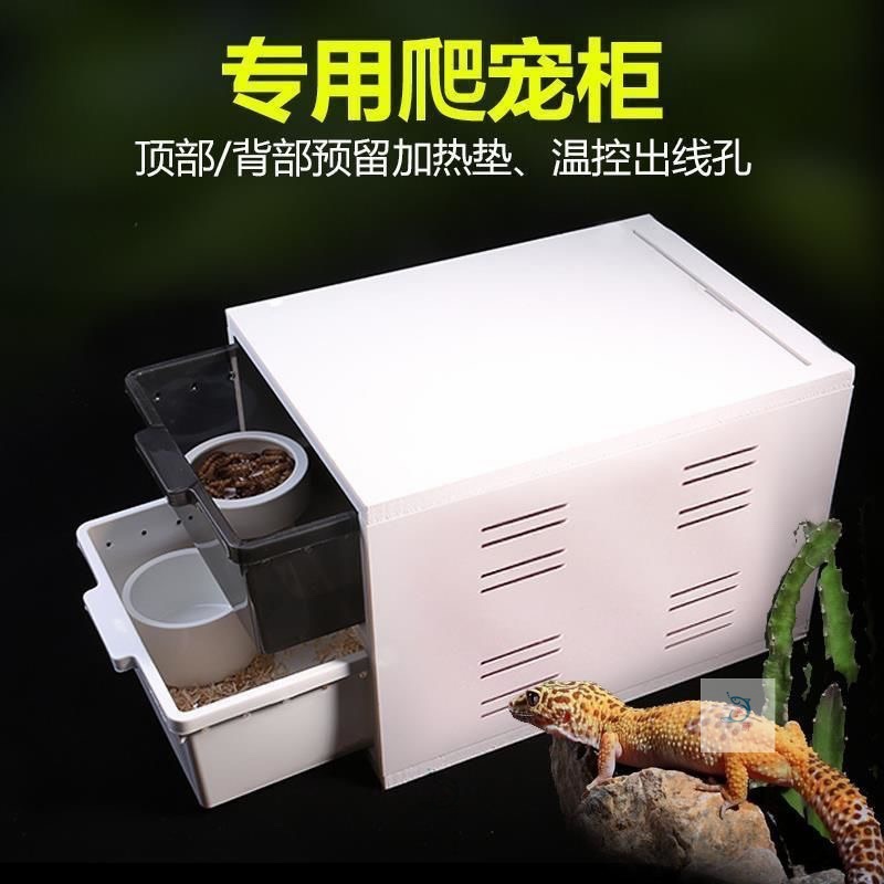 【寵寵】寵物飼養盒 爬蟲箱  爬蟲盒 爬寵保溫箱  守宮蛇繁殖箱 pvc抽屜飼養盒 爬寵櫃