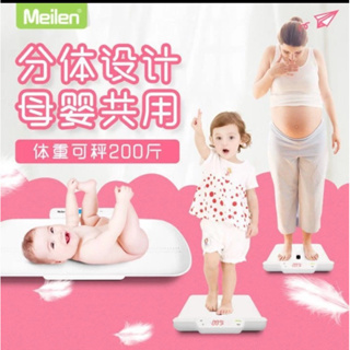 二手🎀台灣熱銷款Meilen嬰兒體重機 寵物體重計 寶寶體重計