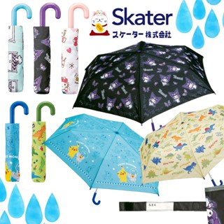 【現貨】skater 摺疊傘 兒童雨傘 折疊傘 反光邊條 安全開關 日本進口 雨具 雨傘