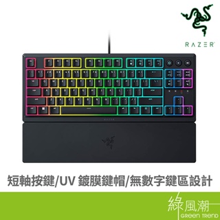 RaZER 雷蛇 雨林狼蛛V3 TKL機械薄膜式電競鍵盤- 綠風潮