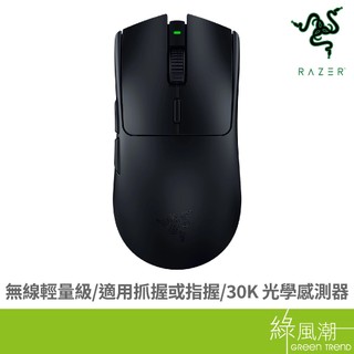 RaZER 雷蛇 毒蟲奎 V3 極速版無線電競鼠(黑)- 綠風潮