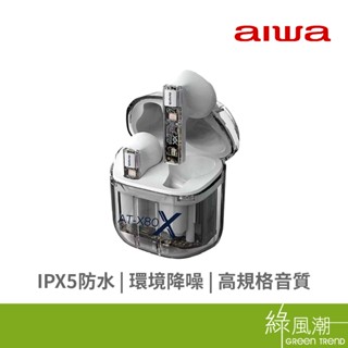 AIWA 愛華 AIWA真無線藍芽耳機AT-X80X白 - 綠風潮