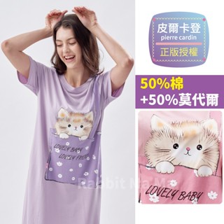 皮爾卡登 睡衣 貓咪俏麗居家服 裙裝睡衣 裙裝 居家服 3517 連身睡衣 高棉質睡衣 兔子媽媽