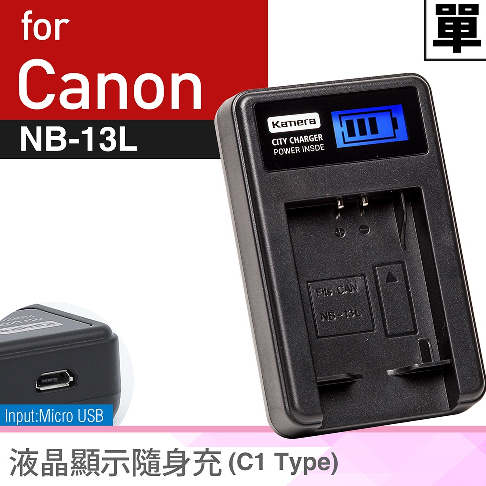 🉐台灣現貨 Canon NB-13L NB13L 電池充電器 POWERSHOT G5X SX720HS SX740HS