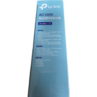 三重 TP-Link Archer C50 AC1200 雙頻 wifi分享器 wifi無線網路分享器 路由器