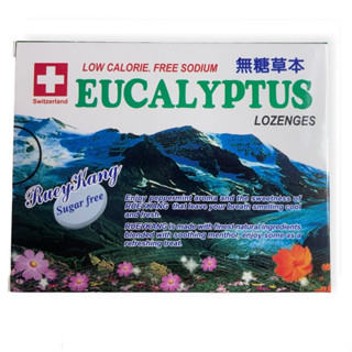瑞士進口 瑞保喉錠 20粒/盒 無糖草本 尤加利清涼錠
