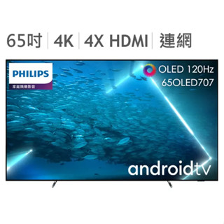 COSTCO 代購-飛利浦 65吋 4K OLED Android 顯示器 附發票請勿直接下單