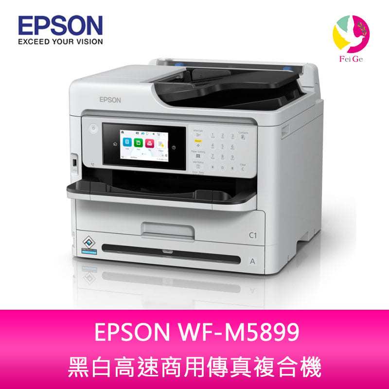 愛普生EPSON WF-M5899 高速商用噴墨印表機