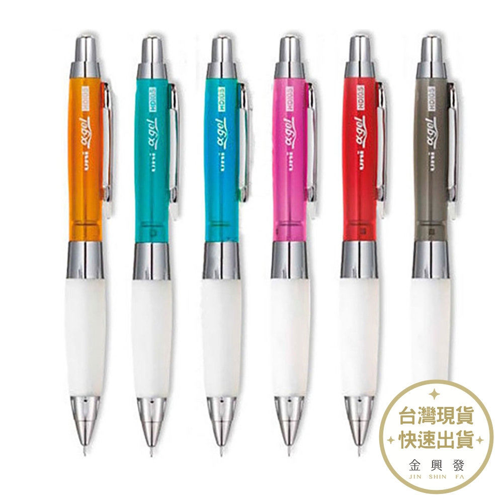 Uni三菱 阿發明輝自動鉛筆0.5 M5-618GG 搖搖果凍鉛筆 文具 辦公文具【金興發】