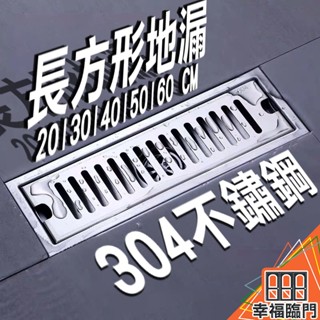 【宅配免運】 304不銹鋼地漏 加長型地板落水頭 集水槽 不銹鋼落水頭 中間孔 側邊孔 防蟑 防蟲 防臭 水門 排水孔