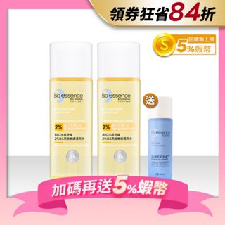 【碧歐斯】BIO水感舒緩2%B3果酸嫩膚透亮水160ml 2入 送「13重玻尿酸精華水20ml」