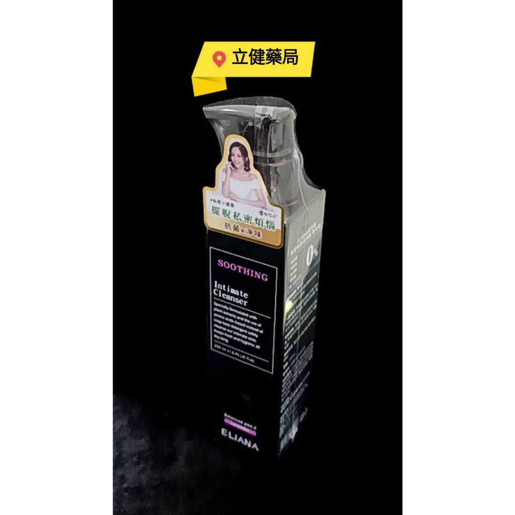 (屏東立健藥局)【莉安娜ELIANA】私密抗菌潔淨露 薰衣草(250ml)