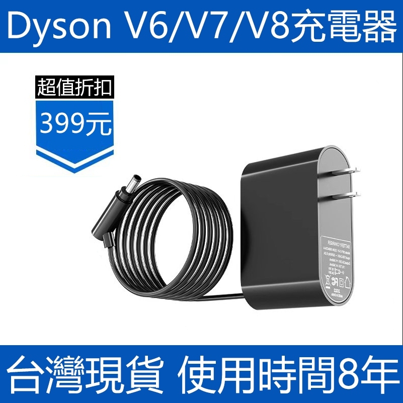 適用dyson戴森吸塵器充電器v6v7v8v10v11DC35/45/59/62電源適配器 Dyson戴森吸塵器變壓器