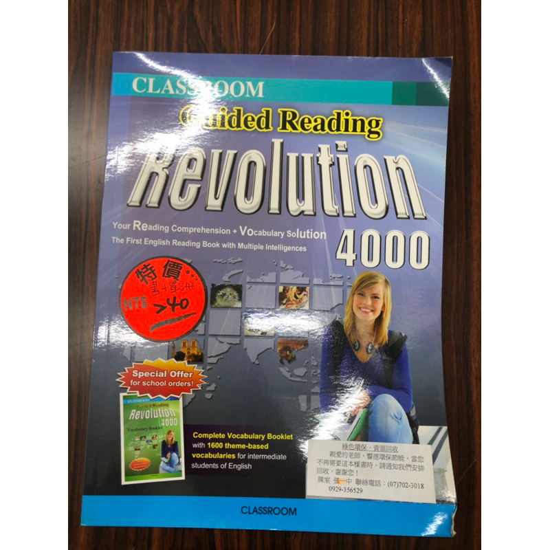 guided reading revolution的價格推薦 - 2026年2月 | 比價比個夠BigGo