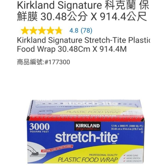 Kirkland Signature 科克蘭 保鮮膜 30.48公分 X 914.4公尺